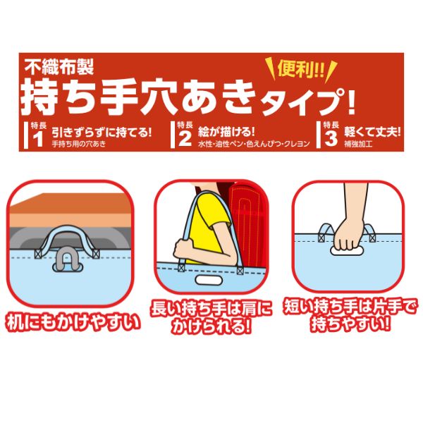 作品収納バッグ大 持ち手穴あき (2枚までネコポス可) アーテック 入学 卒園 学校 美術 図工 不織布バッグ 小学生 幼稚園 保育園 作品収納ケース