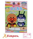 アンパンマン 知育ぬりえ いっしょに!つくろう(ネコポス可能)それいけ! アンパンマン サンスター文具学習 ぬりえ
