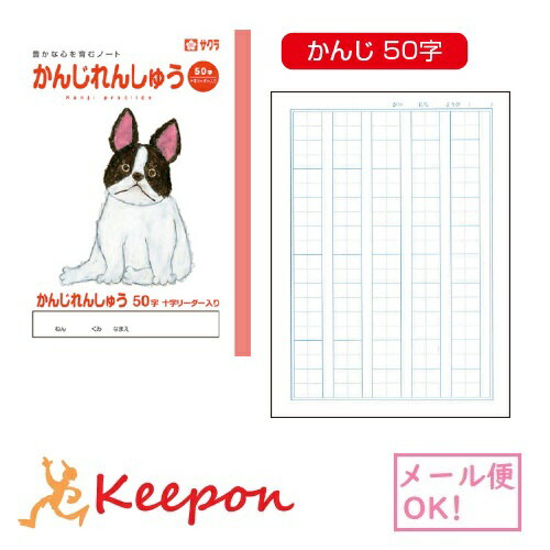 学習帳の一年生におすすめのノートを紹介 どこで買う サイズや指定は