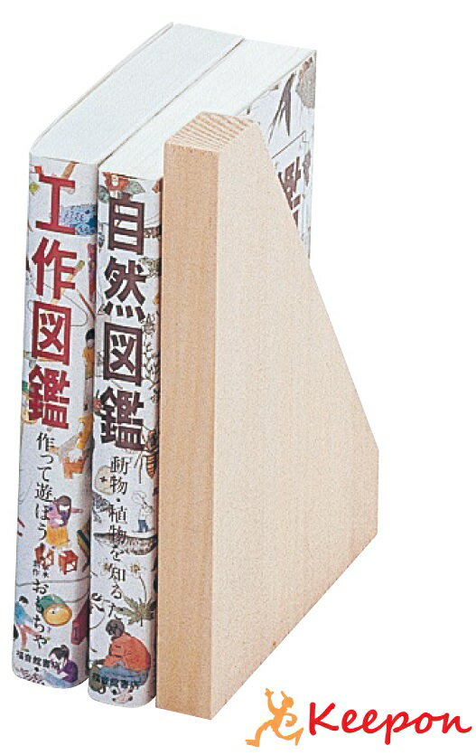 木製 代本板 (1個までメール便可) アーテック本 図書館 図書室 学校 小学生 小学校 中学校 木 目印