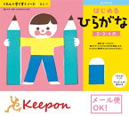 はじめるひらがな(3冊までネコポス可能) くもん すくすくノート2歳 3歳 4歳 学習 鉛筆 ワークブック