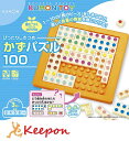 ぴったりしきつめかずパズル100そろばん カエル 学習 算数 知育玩具 くもん 数