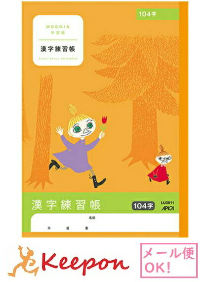 Other - ムーミン学習帳 漢字練習帳 104字(6冊までネコポス可) 　日本ノート アピカ 国語 小学生 キャラクター かわいい ムーミン 漢字 学習