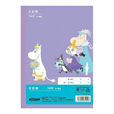 ムーミン学習帳 日記帳 タテ14行 A5(7冊までメール便可能)日本ノート アピカ 小学生 キャラクター かわいい ムーミン 学習 日記帳