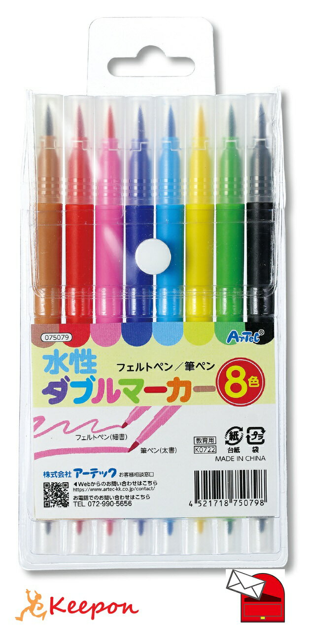 Rakuten - 水性ダブルマーカー(フェルトペン/筆ペン) (ネコポス可) ペン お絵かき マーカー 筆ペン カラー フェルトペン