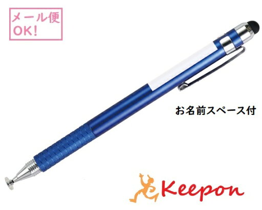 2WAYタッチペン お名前スペース付(ネコポス可) アーテック 画面 タブレット タッチペン 学校 授業 パソコン 小学校 中学校 高校 2WAYタッチペン お名前スペース付(ネコポス可) アーテック 画面 タブレット タッチペン 学校 授業 パソコン 小学校 中学校 高校