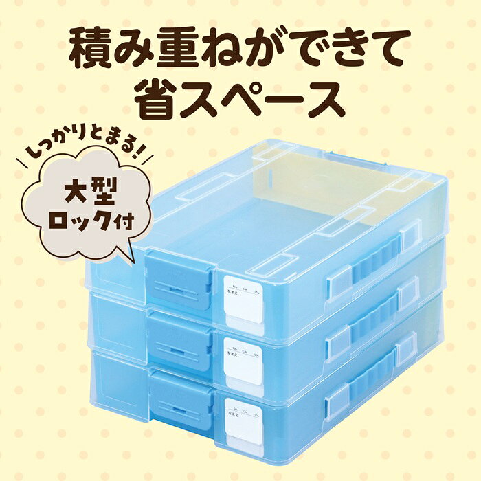 クリアおどうぐばこ 名前シール付 2色から選択小学校用お道具箱 A4 小学生入学準備...