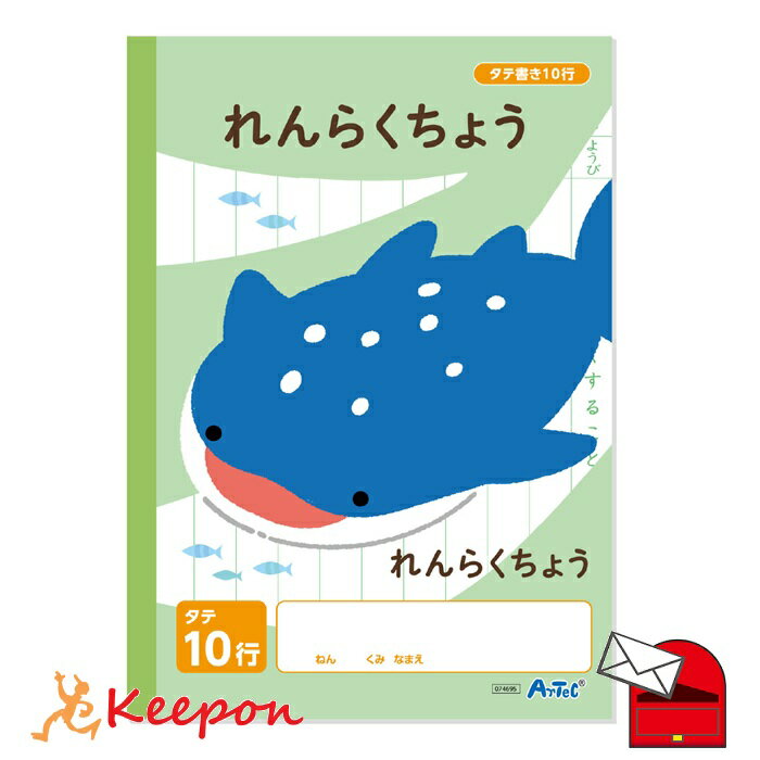樂天商城 - れんらくちょう 縦10行 (6冊までメール便可) 連絡帳アーテック 学校 小学校 中学校 学習ノート 動物