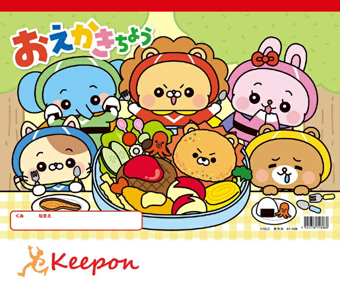 Rakuten - おえかきちょう B4 (ヨコ型)自由帳 お絵かき おえかき ノート 子ども アーテック かわいい 幼稚園 保育園