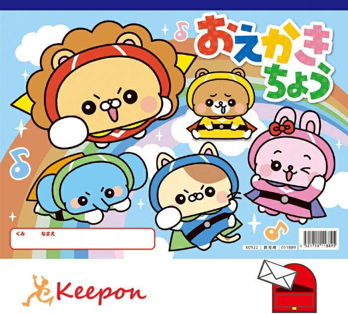 おえかきちょう A4 (ヨコ型) (メール便可)自由帳 お絵かき おえかき ノート 子ども アーテック かわいい 幼稚園 保育園