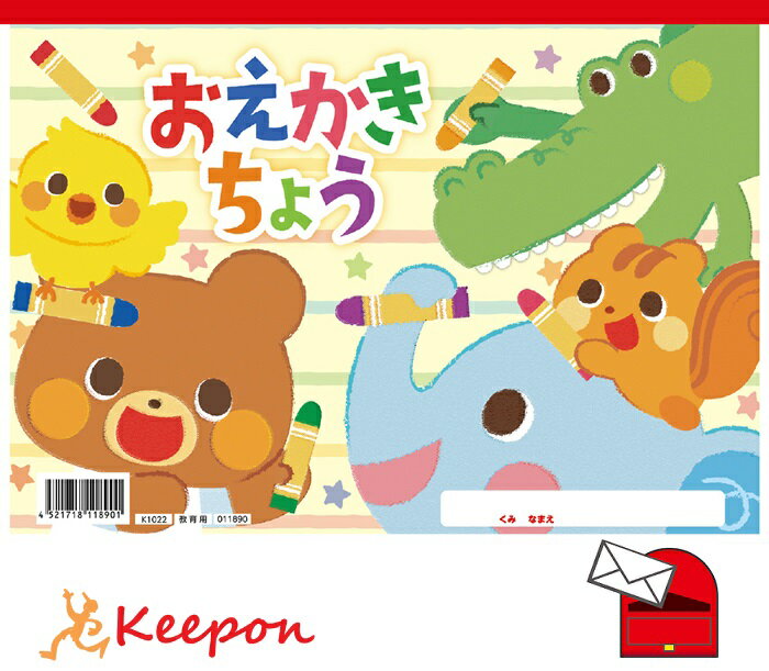 樂天商城 - おえかきちょう B5 (ヨコ型) (メール便可)自由帳 お絵かき おえかき ノート 子ども アーテック かわいい 幼稚園 保育園