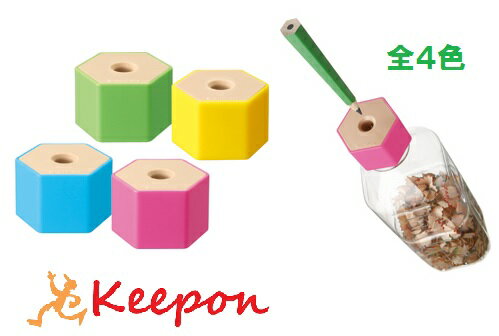 ケズリキャップ 4色からお選びください シャチハタ/鉛筆削り/ペットボトル/えんぴつ/筆記具/文房具