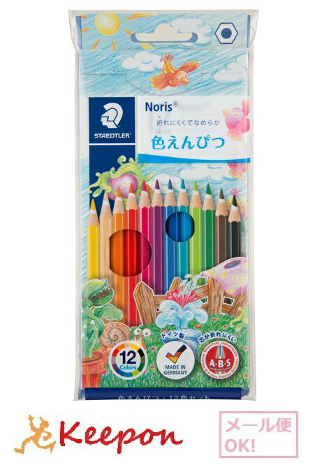 Rakuten - 12色 水彩色鉛筆 ノリスクラブ (ネコポス可能) ステッドラー 色えんぴつ