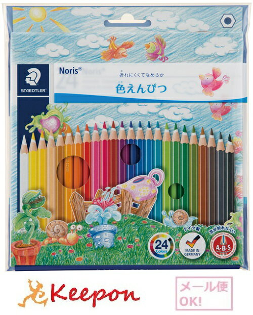 Rakuten - 24色 水彩色鉛筆 ノリスクラブ (ネコポス可能) ステッドラー 色えんぴつ