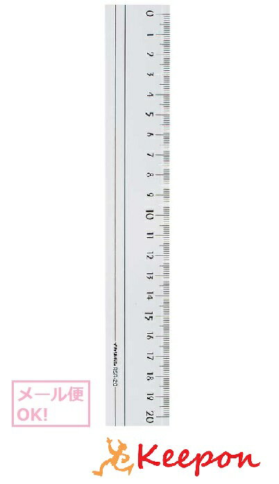 樂天商城 - スモーク定規20cm (ネコポス可能)　アーテック/定規/ものさし/20cm