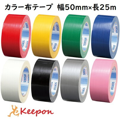 【楽天市場】カラー布テープ NO.600Vカラー 幅50mm×25m 8色から選択カラーテープ セキスイ 梱包 ダンボール 手で切れる 赤 黄