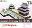 佐倉城 ペーパークラフト 1/300(12冊までネコポス可能)日本名城シリーズNo10土井利勝/徳川家康/堀田正亮/ファセット 1,100円