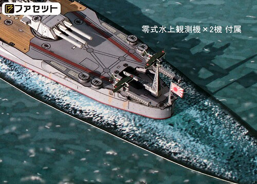キープオン学習イベントショップの日本海軍 戦艦 大和（12冊までメール便可能）ファセット/ペーパークラフト｜アングル3