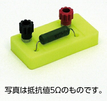 ・仕様/20Ω5W、20Ω6W ・商品サイズ/60×30×25mm ・材質/プラスチック等実験用具に最適！