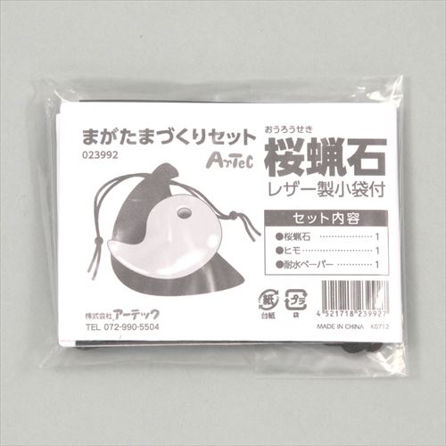 非常にやわらかい！ ・商品サイズ/桜蝋石：35×35×12mm、ひも：約800mm ・セット内容/桜蝋石(穴アキ加工)×1、ロウ引きひも(黒)×1、耐水ペーパー×1、作り方説明書×1、レザー製小袋×1非常にやわらかい！