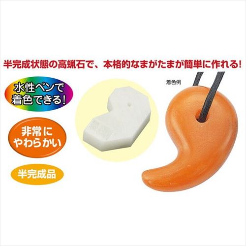 樂天商城 - 高蝋石まがたまカット済・穴有(小袋無）(ネコポス可能)アーテック/大地の学習/理科教材・備品