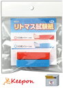 商品サイズ：65×12×14mm 重量：11g 材質：紙 包装サイズ：100×130（ヘッダー部30mm）×10mm　　