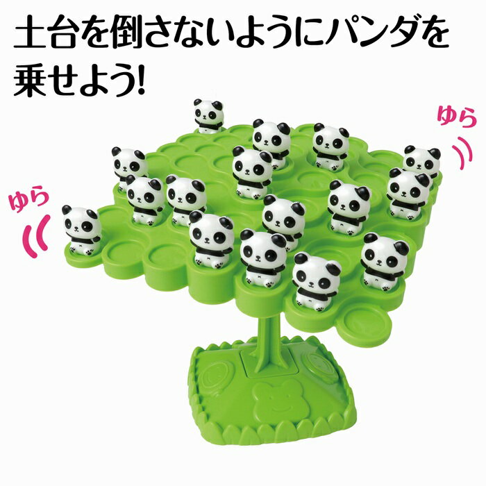 ドキドキ！パンダバランスゲームおもちゃ 景品 幼児 保育園 アーテック 幼稚園 知育玩具 バランスゲーム 小学生 2