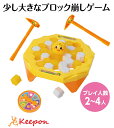 アイストラップゲームDX アヒルアーテック おもちゃ 幼児向け ゲーム 氷 ドキドキ 小学生 幼稚園 保育園 子ども 子供 クリスマスプレゼント 誕生日