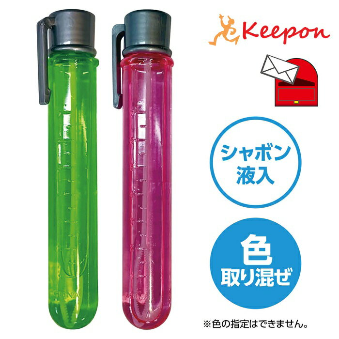 乐天商城 - さわれるしゃぼん 1個 (メール便可)おもちゃ アーテック 水遊び 夏 幼児 幼稚園 保育園 子ども しゃぼん玉 シャボン玉