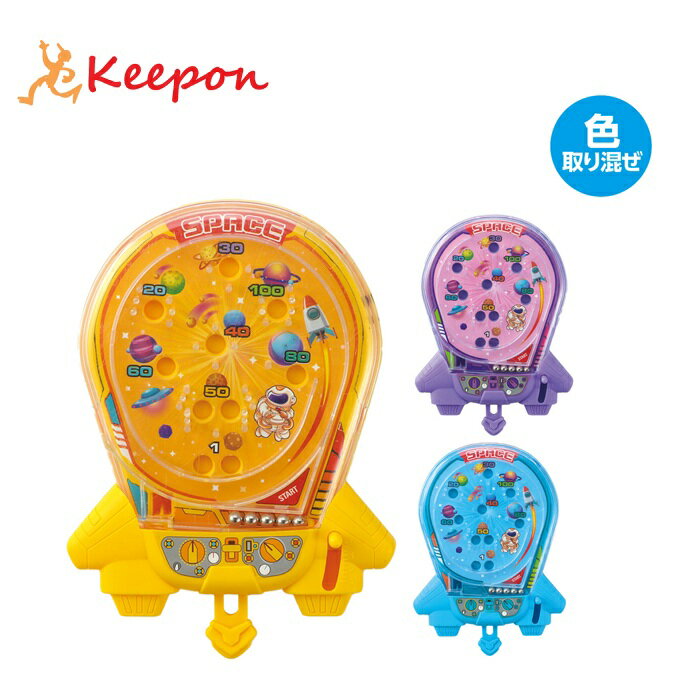 スペースピンボールおもちゃ 景品 幼児 保育園 幼稚園 アーテック 子ども 子供 宇宙