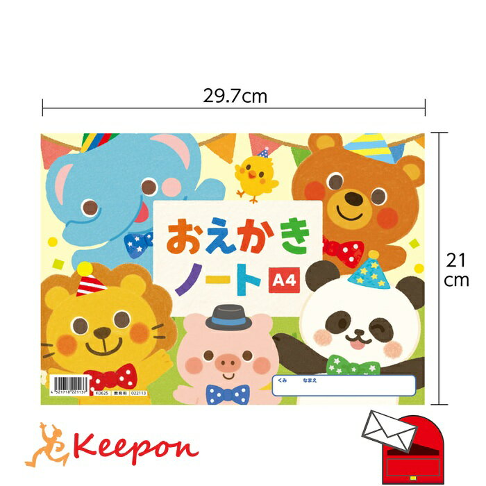 楽天市場】自由帳（ブランドアーテック）の通販