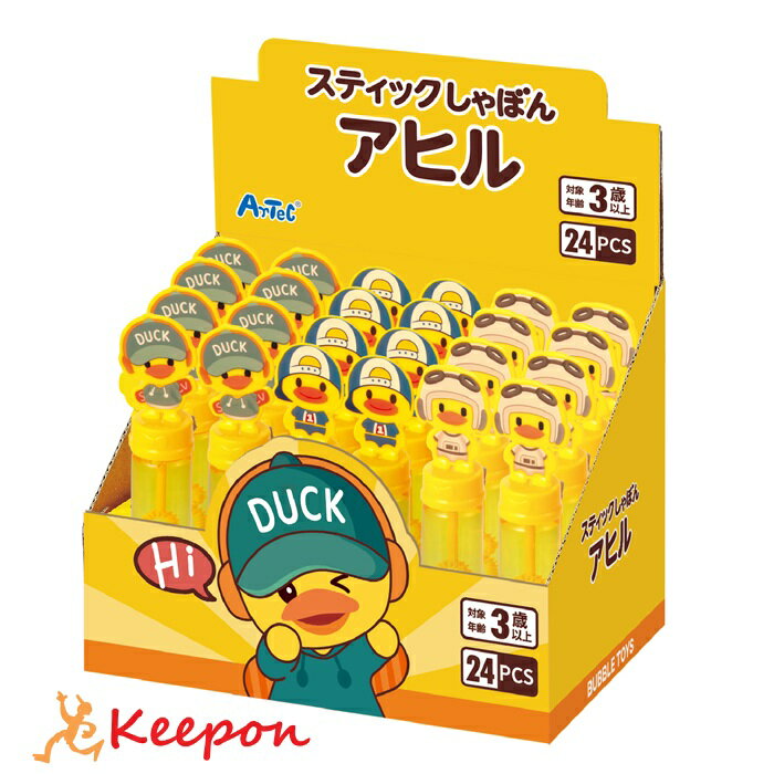 樂天商城 - スティックシしゃぼん エンジョイアヒル BOXセットおもちゃ アーテック 水遊び 夏 幼児 幼稚園 保育園 子ども しゃぼん玉 シャボン玉