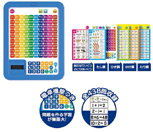 あそびながらよくわかる さんすうタブレット算数 数 足し算 引き算 かけ算 九九 わり算 電卓 小学生 学習 学研 keepon-10005859 キープオン学習イベントショップ サンプル画像2