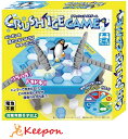 クラッシュアイスゲームペンギン 氷 おもちゃ ゲーム ドキドキ 小学生 子供 子ども クリスマスプレゼント 誕生日
