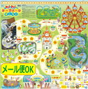 わくわくテーマパークすごろく(2個までメール便可能)アーテッ...