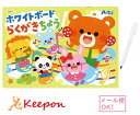 ホワイトボードらくがき帳 (ネコポス可)落書き 自由帳 おえかき お絵かき 幼稚園 保育園 子ども アーテック