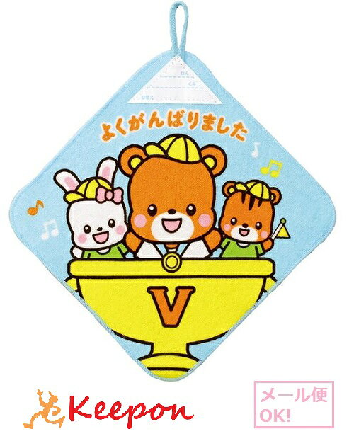 Rakuten - ループ付タオル 小 トロフィー(10枚までネコポス可) アーテック 運動会 発表会 学芸会 幼稚園 保育園