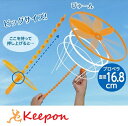 ビッグぐるぐるびゅーん アーテック/おもちゃ/竹とんぼ...