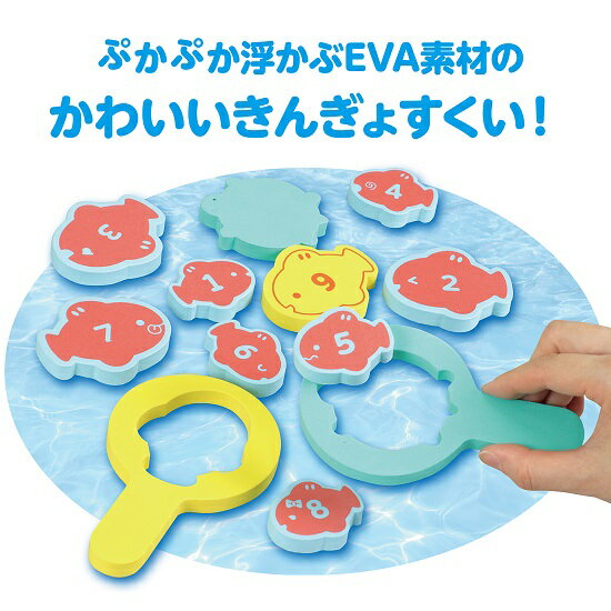 EVAきんぎょすくい (2個までネコポス可) アーテック 水遊び おもちゃ 金魚すくい ...