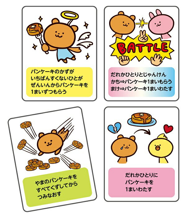 よくばりパンケーキ (ネコポス可) アーテック おもちゃ 知育玩具 幼児 学習 幼稚園 保育園 子ども ゲーム 2