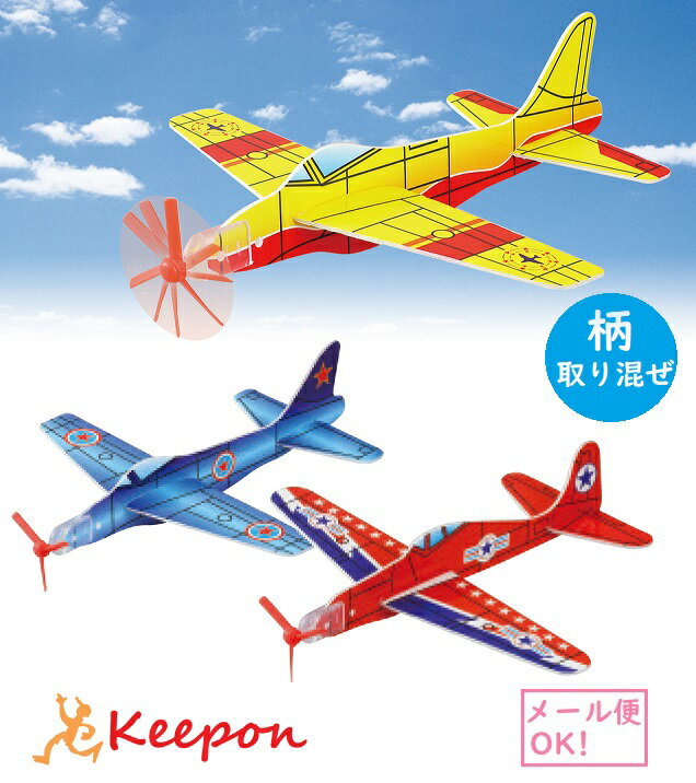 ソフトエアプレーン (12個までネコポス可) アーテック 知育玩具 おもちゃ 飛行機 幼稚園 保育園 小学生 子ども