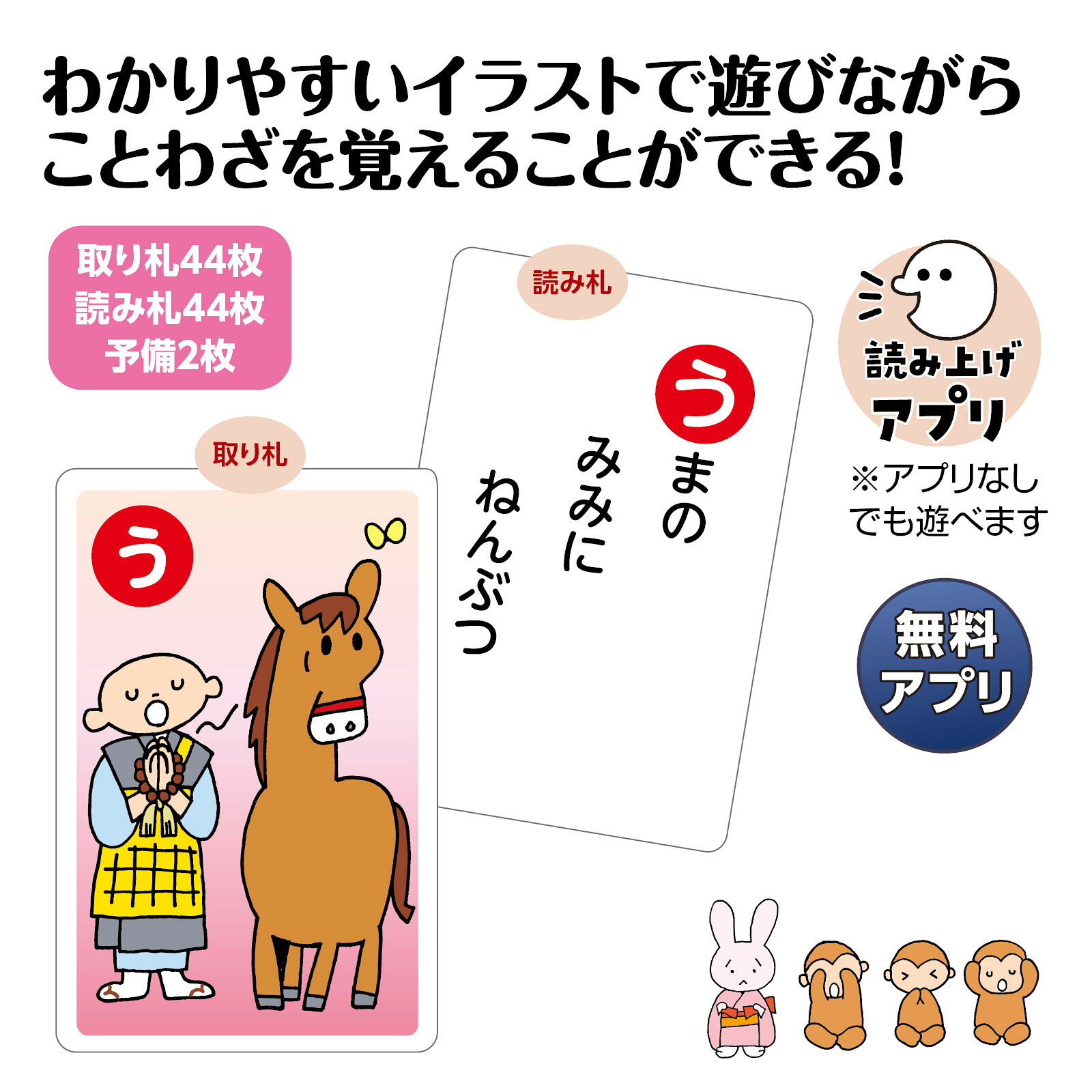 読み上げアプリ付 ことわざカードかるた(5個までメール便可)アーテック 知育カード...