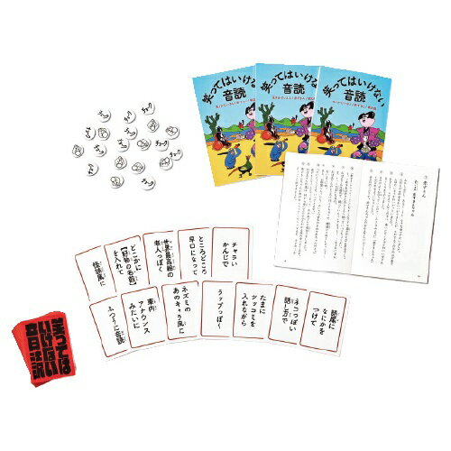 笑ってはいけない音読 (4個までネコポス可能) アーテック カードゲーム かるた 勉強 小学生 カードゲーム かるた 勉強 教材 国語 2