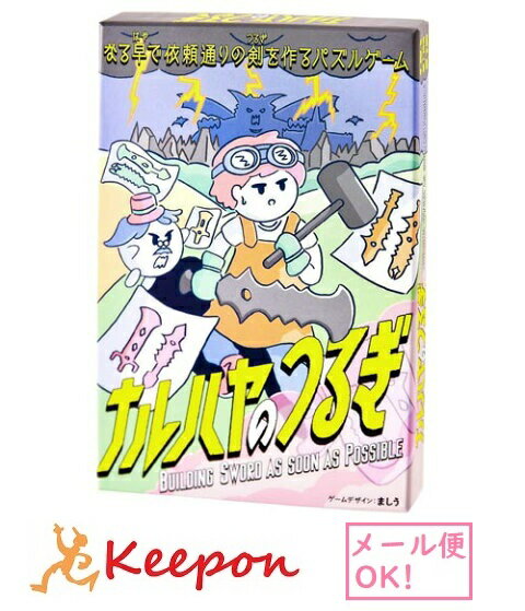 樂天商城 - ナルハヤのつるぎ(2個までネコポス可) 　幻冬舎 カードゲーム おもちゃ パズル