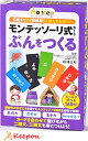 モンテッソーリ式カード ぶんをつくる幻冬舎 学習 幼児 勉強 4歳 5歳 6歳 国語 文章 カードゲーム