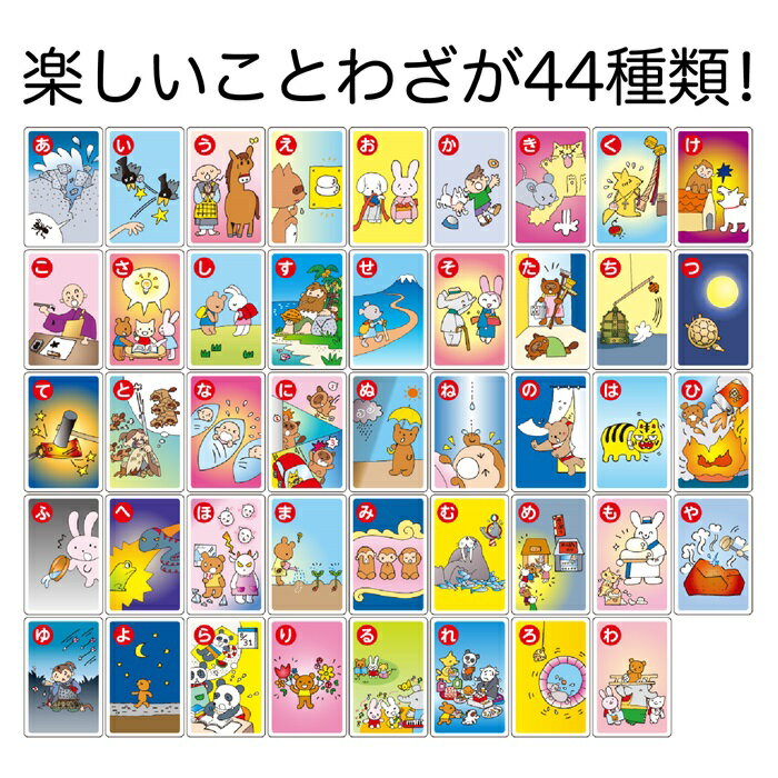 ことわざカードかるた(5個までネコポス可能)アーテック 知育カード カードゲーム かるた 勉強 教材 国語 小学生 幼稚園 保育園 子ども 学習 ことわざかるた 2