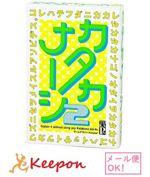 Rakuten - カタカナーシ2 (2個までネコポス可能)幻冬舎 カードゲーム おもちゃ カタカナ