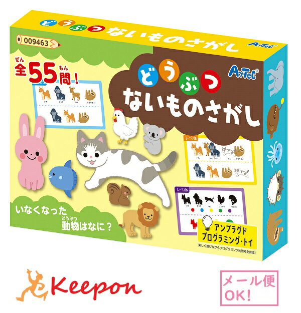どうぶつないものさがし (6個までネコポス可) アーテック カードゲーム 小学生 幼稚園 子ども おもしろ お正月 プログラミング 動物