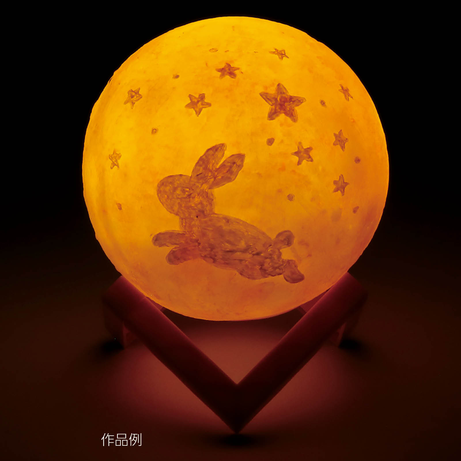 おえかき惑星ライトアーテック 工作 惑星ライト　ランプ　LED　お絵かき工作　絵の...