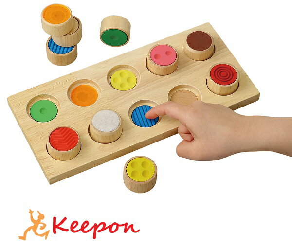 指先の感覚でペアを見つけて遊ぶ木製玩具！ セット内容/土台×1、円筒×10 サイズ/土台：284×127mm、円筒φ40×20mm 材質/ラバーウッド、TPR、アクリル、ポリエステル、サンドペーパー